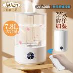 加湿器 大容量 7.8L 卓上 おしゃれ 静音 超音波式 上から給水 省エネ 高級超音波 小型 卓上加湿器 LEDライト付き コンセント給電 北欧 寝室 オフィス