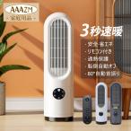 温冷風機 セラミックヒーター タワーファン 速暖 足元 羽なし 電気ストーブ 扇風機 首振り リモコン付 電気ファンヒーター 冷暖兼用 ヒーター扇風機 防寒グッズ