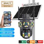 防犯カメラ 屋外 ソーラー 家庭用 広角 ドーム型 360° バッテリー内蔵 Wi-Fi 防水 自動追跡 APP対応 無線 高画質 500万画素 遠隔監視 動体検知 アラーム機能