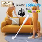 掃除機 コード式 サイクロン 強力吸引 16000Pa ハンディ型/スティック 軽量 静音 小型 7way 多機能 ハンディクリーナー 家庭用 隙間 カーペット対応 有線掃除機