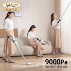 掃除機 コード式/コードレス式 サイクロン 強力吸引 9000Pa 充電式 ハンディ型/スティック 軽量 小型 乾湿両用 多機能 家庭 隙間 カーペット ハンディクリーナー