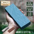 砥石 包丁研ぎ 包丁研ぎ器 天然石 面直し石 切れ味 仕上砥石 砥石セット 切れ味向上 研ぎ石 青粘板岩 青色岩石 赤色岩石 包丁砥石 包丁研ぎ石 初心者向け