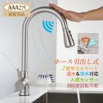 自動水栓 キッチン蛇口 アーチ シャワー ホース引出し センサー タッチ水栓 水道蛇口 混合水栓 交換自分で 台所用 洗面所 おしゃれ 洗面台 洗面ボール 水栓金具