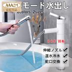 洗面水栓 蛇口 シャワー ホース引出し式 ワンホール 交換自分で 洗面所 混合水栓 水道蛇口 浴室 台所 キッチン 真鍮製 洗面台 おしゃれ 台付 洗顔 洗髪 水栓金具