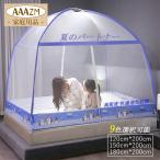 蚊帳 おしゃれ かや シングル 子供ベット 蚊帳テント 防蚊 1人 ~ 2人用 安眠 屋内 虫防止 ダブル ネット ムカデ対策 ポップアップ 2箇所の出入口 ベビー蚊帳