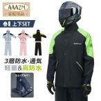 レインコート 上下 自転車 レディース メンズ 雨具 防水 レインポンチョ おしゃれ 男女兼用 軽量 雨合羽 ポンチョ リュック バイク 通学 通勤 レインウェア