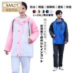 レインコート 上下 自転車 レディース メンズ レインウェア 雨具 通学 通勤 防水 レインポンチョ 雨合羽 ポンチョ リュック バイク おしゃれ 男女兼用 軽量