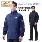 レインコート 上下 自転車 レディース メンズ ポンチョ リュック バイク 通学 通勤 レインウェア 雨具 防水 レインポンチョ おしゃれ 男女兼用 軽量 雨合羽