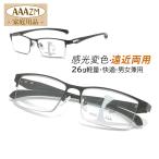 老眼鏡 自動にスマートズーム 多焦点 遠近両用 100-400 おしゃれ メンズ レディース 調光レンズ サングラス ブルーライトカット 40代 50代 60代 70代 老眼メガネ