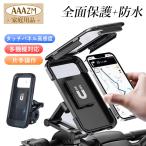 自転車 スマホホルダー ワンタッチ 360度回転 iphone 自転車用スマホホルダー 脱着簡単 横向き対応 ロードバイク バイクスマホホルダー 落下防止 振動吸収 固定
