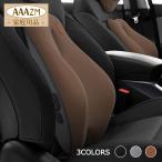【送料無料】車用 クッション ネックパッド 腰当て 疲労 腰痛 軽減 クッション マッサージ機能付き 低反発 クッション 長時間ドライブ 腰枕 ヘッドレスト