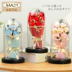 父の日 プレゼント ギフト 造花 ソープフラワー 人气 お祝い 誕生日 女性 卒業 結婚 退職 バラ 高級 お礼 インテリア ブーケ お返し プチギフト 発表会 卒園