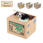 貯金箱 子供 おもしろ 面白い おしゃれ パンダ ネコ かわいい 知育玩具 硬貨 誕生日 プレゼント 小学生 可愛い 贈り物 こどもの日 部屋 置き物 おもちゃ ギフト