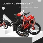 子供用自転車 折り畳み 折りたたみ コンパクト 12￥/14￥/16￥/18インチ 補助輪 幼児用 泥除け付き 男の子 女の子 3歳 4歳 5歳8歳9歳