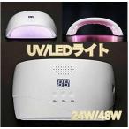 UV LED свет 28W 48W гель свет гель лампа гель ногти 
