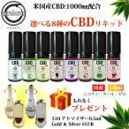 CDTテルペン 10ml CDT（カンナビス由来テルペン）｜リキッド／電子タバコ用香料