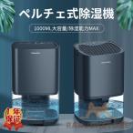 除湿機 低騒音モード搭載 省エネ 強力除湿 満水自動停止 七色ナライト カビ退治 湿気取り 部屋干し 消臭 軽量 リビング オフィス 寝室 持運び便利 新生活