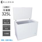  морозилка большая вместимость сверху открытие экономия энергии 325L AR-BD325-NWarejiaALLEGiA распаковка * установка работа включая 