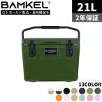 BAMKEL(バンケル) モダン クーラーボックス 21L 長時間 保冷 選べるカラー 高耐久 ハードクーラー 韓国ブランド カーキ 正規品