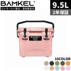 ショッピングクーラーボックス BAMKEL(バンケル) クーラーボックス 9.5L 長時間 保冷 選べるカラー 高耐久 ハードクーラー 韓国ブランド コーラルピンク 正規品