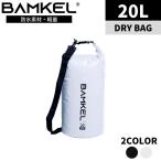BAMKEL( van keru) вода устойчивый сумка 20L большая вместимость водонепроницаемый место хранения уличный кемпинг Корея бренд белый стандартный товар 