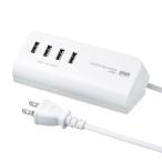 サンワサプライ ACA-IP53W マグネット付USB充電器(USB4ポート・ホワイト)