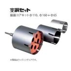 ミヤナガ ALC1 空調セット