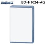 コロナ BD-H1024-AG コンプレッサー式衣類乾燥除湿器 ヒーター温風乾燥タイプ 除湿量1日10L  日本製 100V グレイッシュブルー (BD-H1023の後継品)