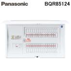 パナソニック BQR85124 住宅分電盤 標準タイプ リミッタースペースなし 12+4 50A コスモパネルコンパクト21 単相3線 露出・半埋込両用形 Panasonic
