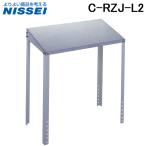 日晴金属 NISSEI C-RZJ-L2 クーラーキャッチャー 防雪屋根 塩害地向け goシリーズ CRZJL2 (C-RZJ-Lの後継品) (法人限定)