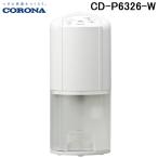  Corona CD-P6326-W одежда сухой осушитель P серии осушение количество 1 день 6.3L(50Hz. 5.6L) степень 2026 год модели белый компрессор тип (CD-P6325-W. пришедший на смену товар ) CORONA