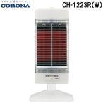 ショッピング電気ストーブ コロナ CH-1223R(W) 電気ストーブ コアヒート 床置型電気暖房 床赤外線 ホワイト ヒーター 防寒 (CH-1222R(W)の後継品) CORONA