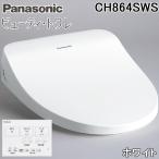  Panasonic CH864SWS мойка теплой водой сиденье для унитаза вид ti*to трещина MT серии белый . горячая вода тип стена с дистанционным пультом экономия энергии авто дезодорирующий Panasonic