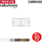 klinapCMWH90 wall шкаф промежуток .90cmlaktowa( оплата при получении не возможно )