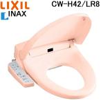 ( бесплатная доставка ) Lixil LIXIL CW-H42/LR8 розовый душ туалет мойка теплой водой сиденье для унитаза H серии 