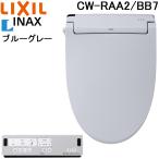  Lixil inaksCW-RAA2/BB7 мойка теплой водой сиденье для унитаза душ туалет дезодорирующий c функцией момент тип голубой серый RA серии с дистанционным пультом антибактериальный LIXIL INAX