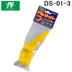  день перемещение промышленность DS-01-3 линия останавливаться есть барабан стопор 3 шт. входит NICHIDO