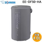象印マホービン EE-DF50-HA スチーム式加湿器 木造和室8畳/プレハブ洋室13畳まで タンク容量4.0L グレー 長時間加湿タイプ ZOJIRUSHI