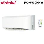 トヨトミ FC-W50N-W サーキュレーター ホワイト 銀イオンフィルター TOYOTOMI