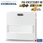  Corona FH-VX5725BY-W керосиновый тепловентилятор VX серии белый главным образом 15 татами для дерево структура дверь .15 татами бетон набор 20 татами CORONA