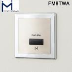 ( бесплатная доставка )mi Nami sawaFM8TWA стена встроен модифицировано оборудование для писсуар сенсор FlushManRECOVERY2 flash man восстановление -2 AC100V модель TEA95/96 модифицировано оборудование для 