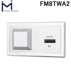 ミナミサワ FM8TWA2 フラッシュマン リカバリー2 壁埋め込みセンサー式小便器改装用 (TEA95L/96L 100V用) MINAMISAWA