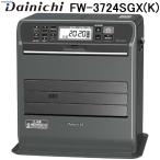 ダイニチ工業 FW-3724SGX(K) 家庭用石油ファンヒーター SGXタイプ 9Lタンク (木造(戸建)10畳まで/コンクリート(集合)13畳まで) ストーンブラック Dainichi