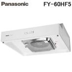  Panasonic FY-60HF5. форма вытяжной зонт турбо вентилятор 60cm ширина угол канал подключение форма отдел место .. специальный белый вытяжной вентилятор вытяжной зонт (FY-60HF4. пришедший на смену товар ) Panasonic