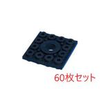 (送料無料) 因幡電工 GPS-100-100 防振パット(角型) (60個セット) INABA