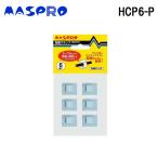  форель Pro электрик HCP6-P электропроводка зажим 2 -ступенчатый регулировка 6 штук MASPRO