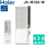  высокий a-ruJA-W18A-W для окна салон кондиционер 4.5~8 татами охлаждение специальный белый жидкокристаллический с дистанционным пультом одна фаза 100V строительные работы не необходимо окно кондиционер (JA-18W-W. пришедший на смену товар ) Haier