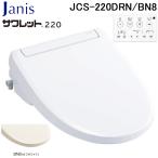 ja лак промышленность JCS-220DRN/BN8 мойка теплой водой сиденье для унитаза sawa let 220 серии дистанционный пульт функционирование модель авто дезодорирующий c функцией "теплый" белый Janis