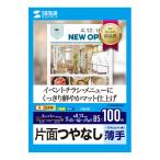  Sanwa Supply JP-EM4NB5N2 струйный тончайший бумага (B5) SANWASUPPLY
