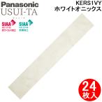  Panasonic KERS1VY 1.5mm преобразование напольное покрытие незначительный i-ta не жаростойкий модель белый oniks рисунок ( сиденье ) 24 листов /3.3m2 камень глаз рисунок Panasonic